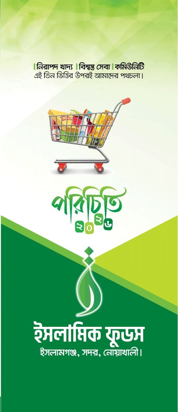 পৃষ্ঠা ১ — প্রচ্ছদ