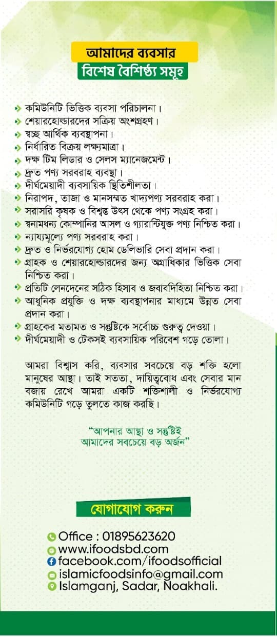 পৃষ্ঠা ৬ — বৈশিষ্ট্য ও যোগাযোগ