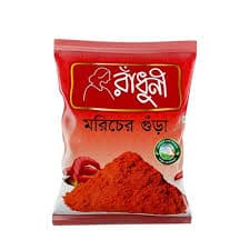 রাঁধুনী মরিচ গুঁড়া ২০০ গ্রাম