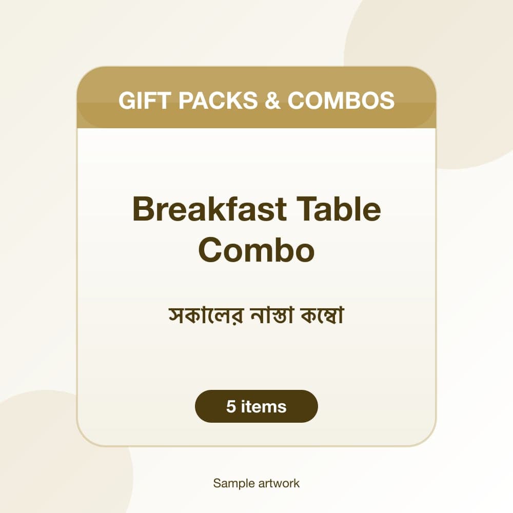 সকালের নাস্তা কম্বো